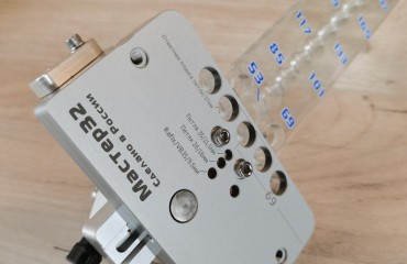 Регулируемый упор